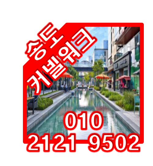  송도 커넬워크 상가분양 소식