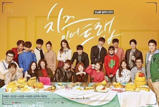 치즈인더트랩 드라마 영화보다 재밌음
