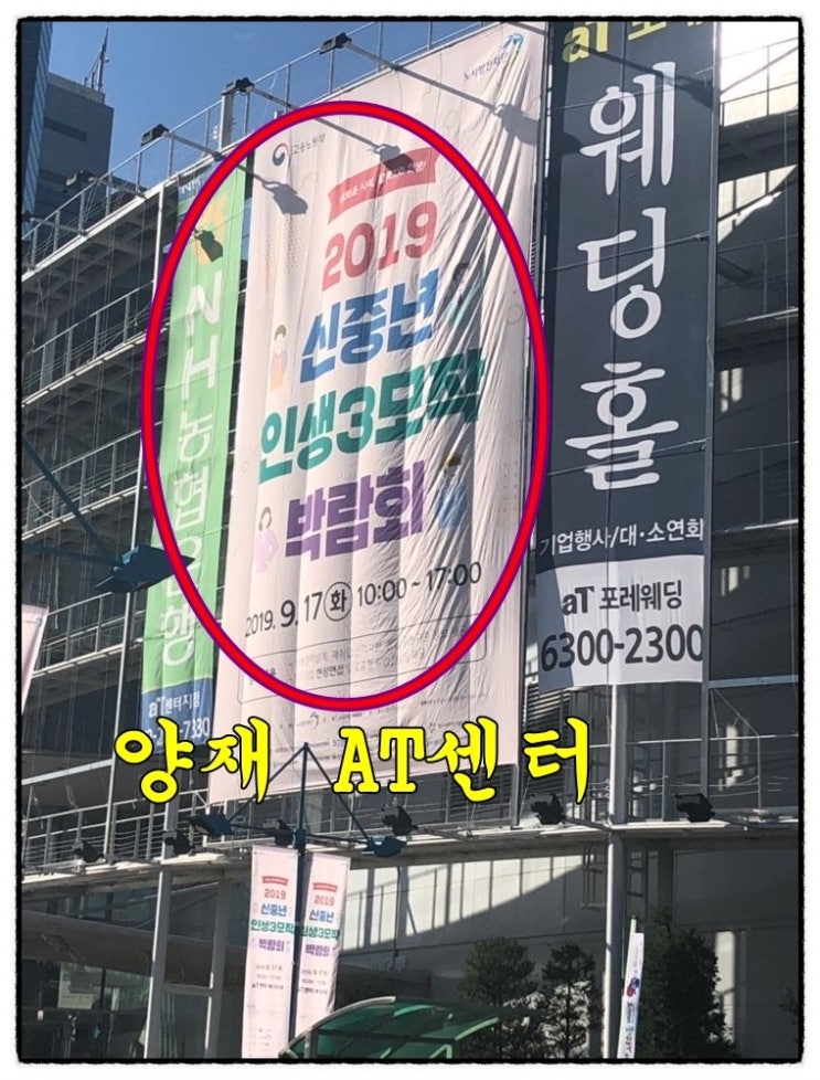  법원경매뱅크 대표로 2019 채용박람회에 정봉춘실장이 참석을 했습니다.