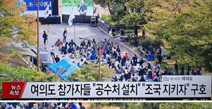  조국수호 여의도 집회 참가자 100만명이라고 뻥 한번 쳐 봐라!