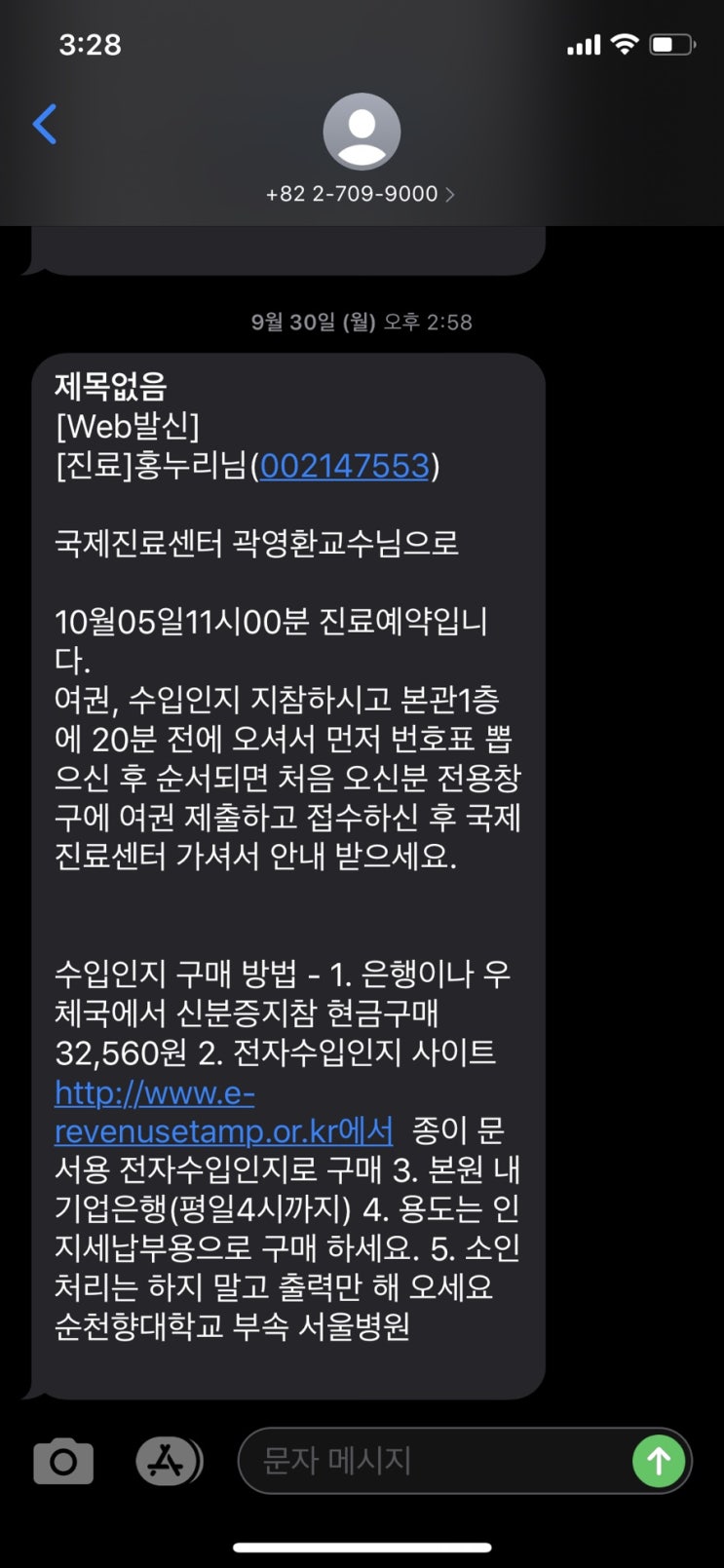  [남미여행 prologue (1)] 황열병 예방접종