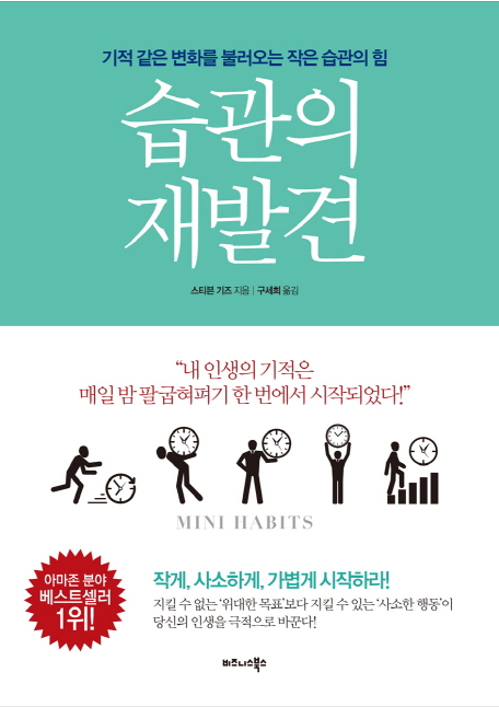 진우의 되어진 한점 "운동하는 습관을 가지게 되었다!"