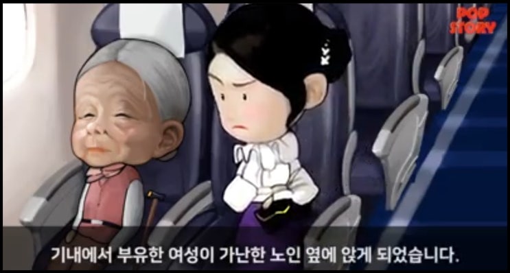  감동적인이야기> 무례한 승객을 대처하는 승무원들의 자세! ! !감동쓰나미