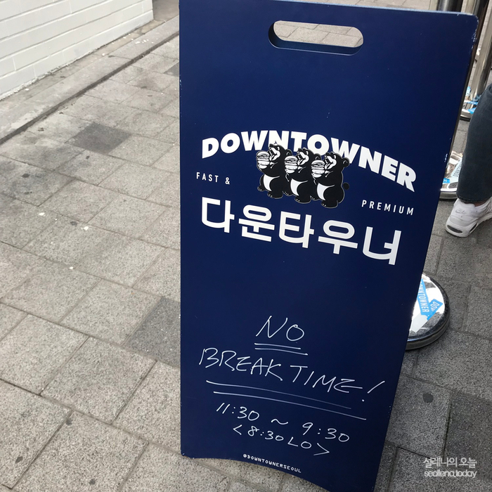  [안국역 맛집] 한옥에서 수제 햄버거 먹기  다운타우너 안국