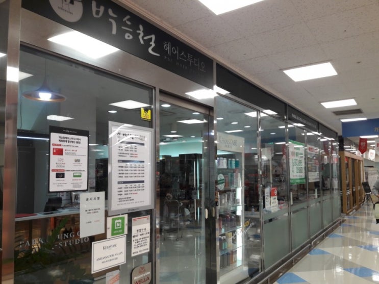  창원팔용동미용실 박승철헤어 창원홈플러스점 염색하고 왔어요