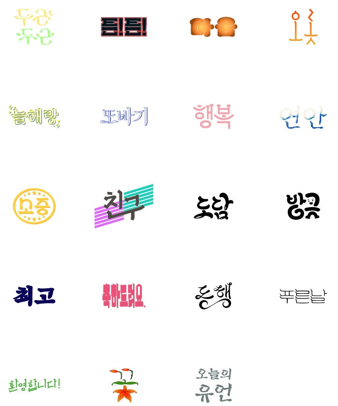 우리말 뜻 알기~