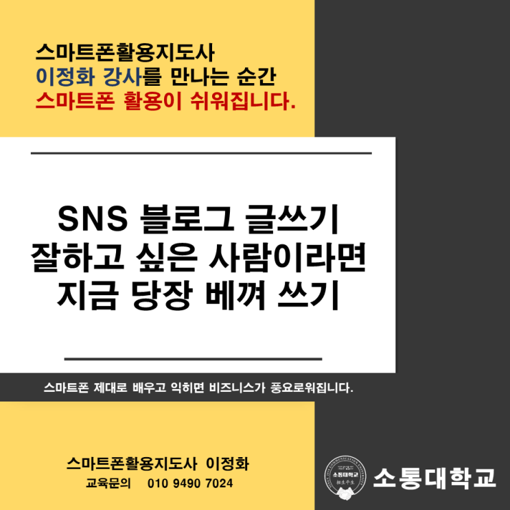  SNS 블로그 글쓰기 잘하고 싶은 사람이라면 지금 당장 베껴쓰기
