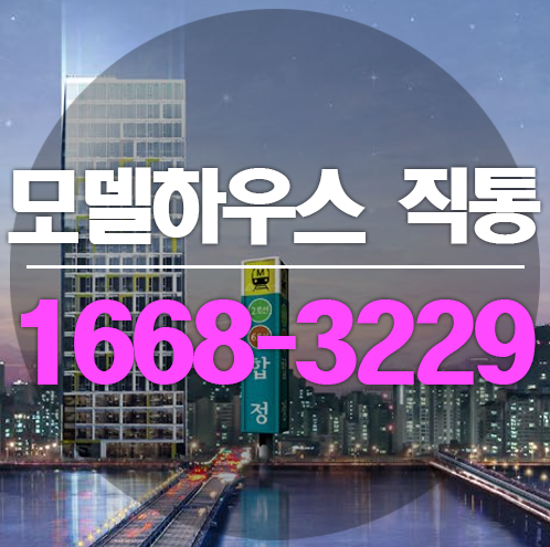  합정역 스퀘어리버뷰 대세인 이유는?