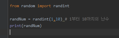  Python 랜덤 / 난수 / 가위바위보 게임