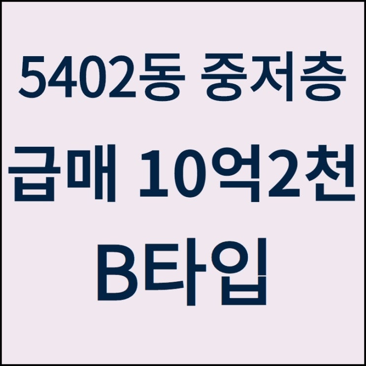  광교 자연앤힐스테이트 마지막 급매