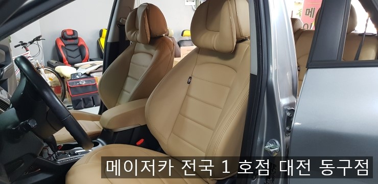 대전 투싼ix 가죽시트(코지버켓) 작업 내용 - 메이저카 전국 1호점 대전 동구점