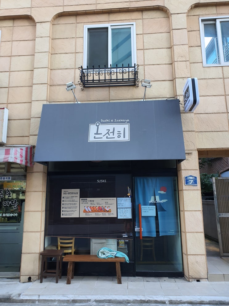  골목식당 투어 - 골목식당 초밥 <온전히> 솔직 후기/대기시간 /웨이팅 방법