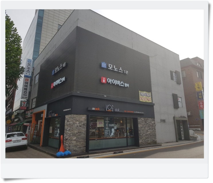  대치동 고등수학학원 수리논술로 대학 가는 비법!