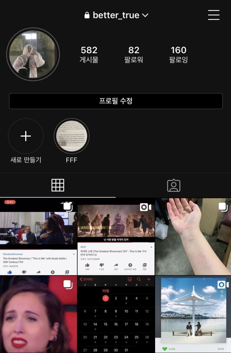  인스타그램 아이폰 다크모드 적용!!!!!!