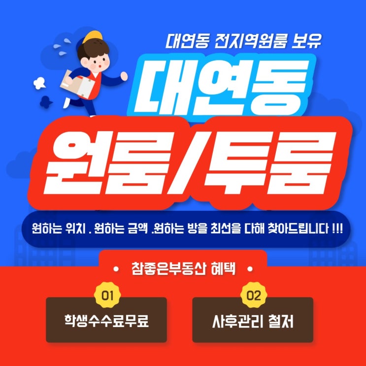  대연동오피스텔 역시 새집이최고에요