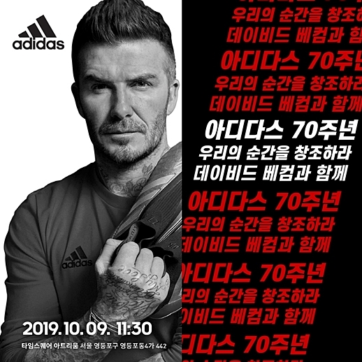 울트라부스트에 한글찍고 베컴방한했다