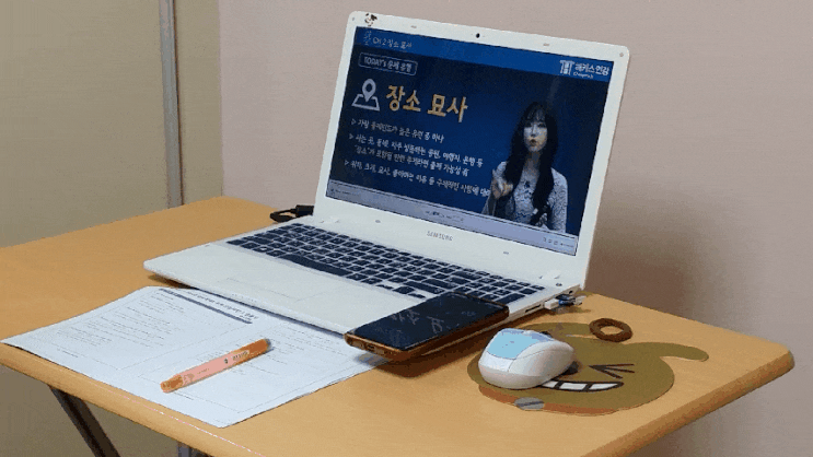  오픽IH를 향한 해커스인강 오픽 클라라 선생님 1주차 수강 후기