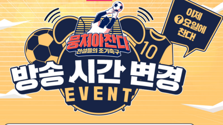  챙겨보는프로그램들