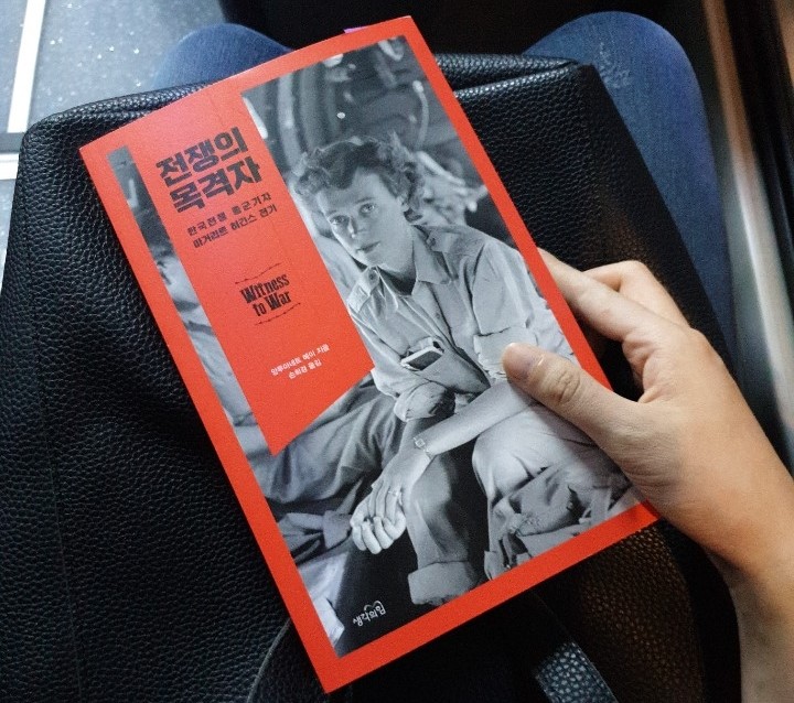  한국전쟁 종군기자 마거리트 히긴스 전기 - 전쟁의 목격자 