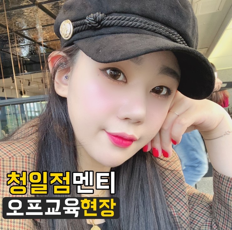  애드펌킨 임지, 청일점 멘티와 함께 한 오프교육의 현장!