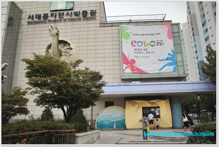 서울 아이와가볼만한곳 서대문자연사박물관 유아부터 초등까지 만족!