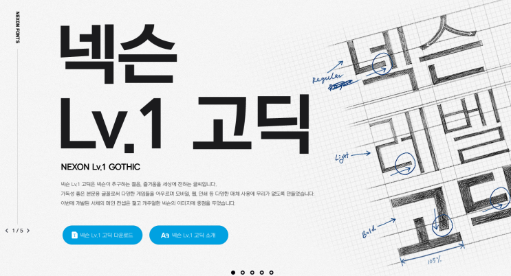  *한글날 맞이* Windows 10 폰트 설정 및 넥슨 폰트 다운 받기