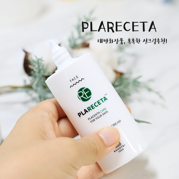  플라레세타 퍼밍 선크림, 태반화장품 내피부를 위한 선택!