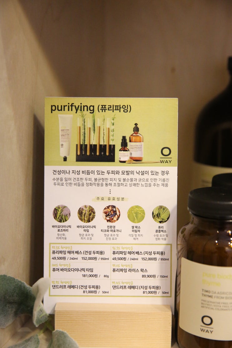  [오웨이 제품라인 안내] 퓨리파잉