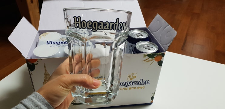  호가든 전용잔 맥주컵 홈플러스에서 사 왔지요