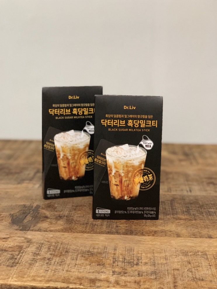  닥터리브 흑당밀크티 만들기! 홈카페 레시피 부럽지않다 존맛