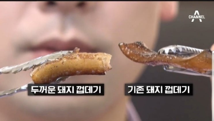  두꺼운 돼지껍데기의 비밀 기름덩어리 건강 위협