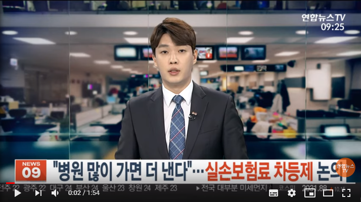 "병원 많이 가면 더 낸다"…실손보험료 차등제 논의/ 연합뉴스TV "병원 많이 가면 더 낸다"…실손보험료 차등제 논의/ 연합뉴스TV