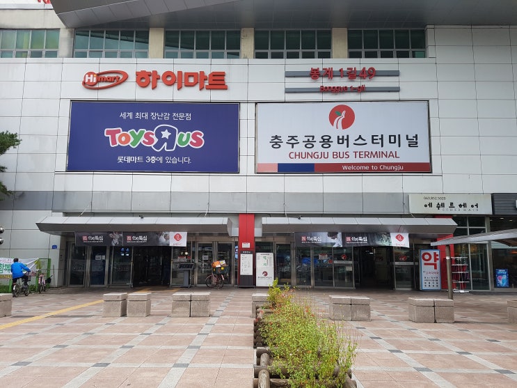  충주공용버스터미널 시간표 충주시외버스터미널 시간표 최신