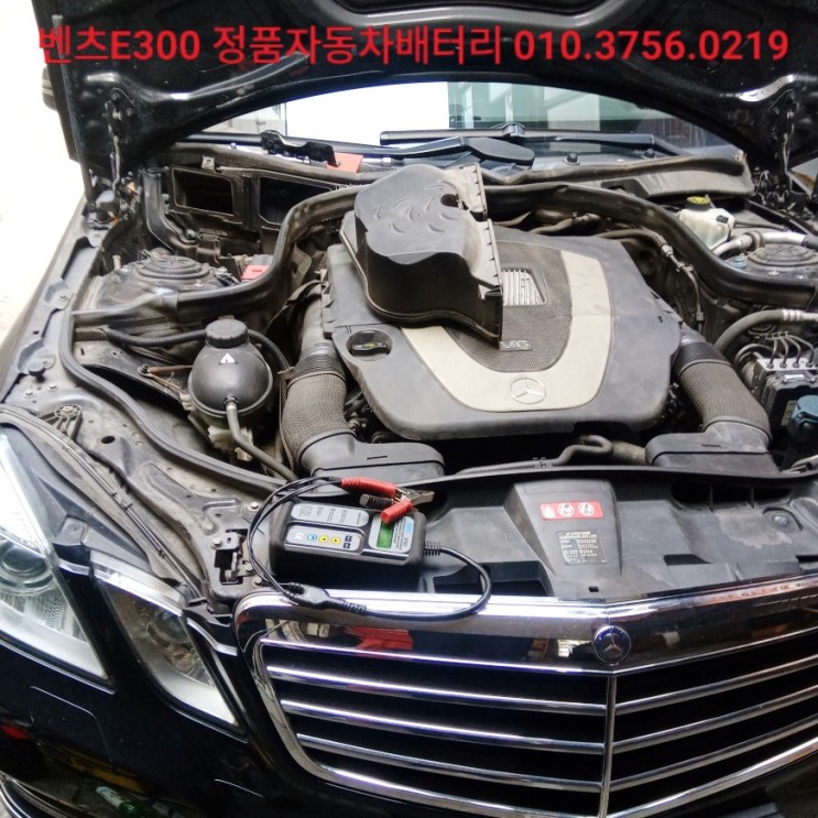 *벤츠 자동차 E300 AGM 배터리 교체/서울시 강서구 배터리 출장 교체/정품 자동차 배터리