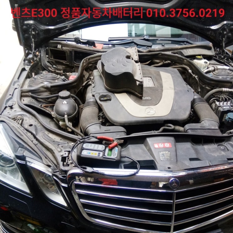 *벤츠 자동차 E300 AGM 배터리 교체/서울시 강서구 배터리 출장 교체/정품 자동차 배터리 *벤츠 자동차 E300 AGM 배터리 교체/서울시 강서구 배터리 출장 교체/정품 자동차 배터리