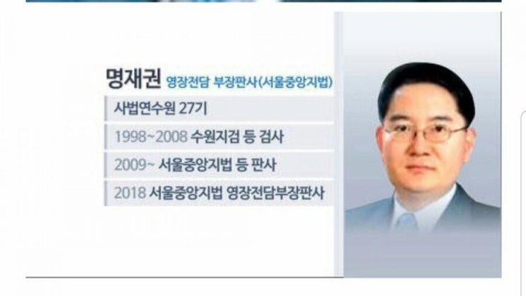  조국 동생 구속영장 기각…명재권 판사 "다툼의 여지 있어"  ft 60년대생 80년대 학번