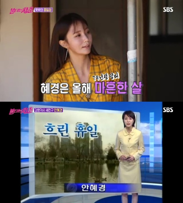  [오늘의 이슈] 안혜경 " 뇌경색 투병" 이혼설 해명까지.. 불타는 청춘 시청률 1위
