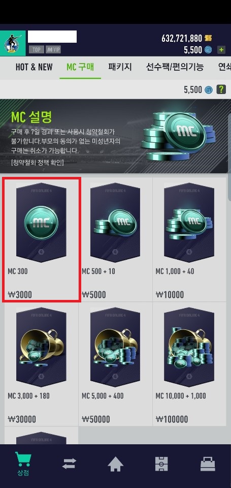  [원스토어][피파4M] 한글날 기념 초성퀴즈 이벤트 참여 후기.