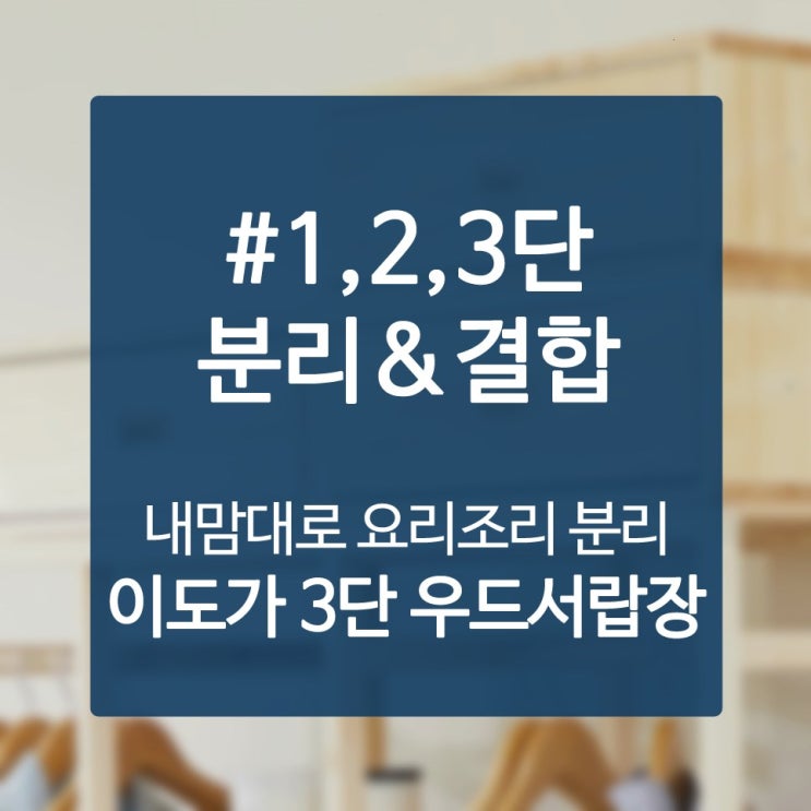  원목가구할인 이렇다 할만한 게 없다면 이것부터 체크해보세요