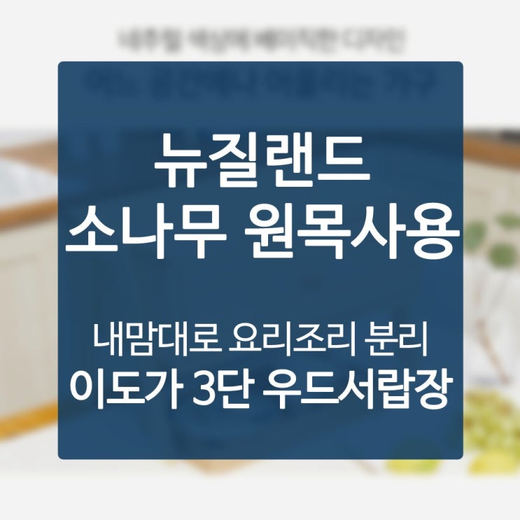  우디크가구 분해와 결합 가능한 적재적소 만능 아이템