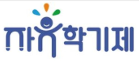  (자기주도 학습)자유학기제 확대로 진로 탐색과 그것을 위한 ‘자기이해 지능’이 중요해졌다!