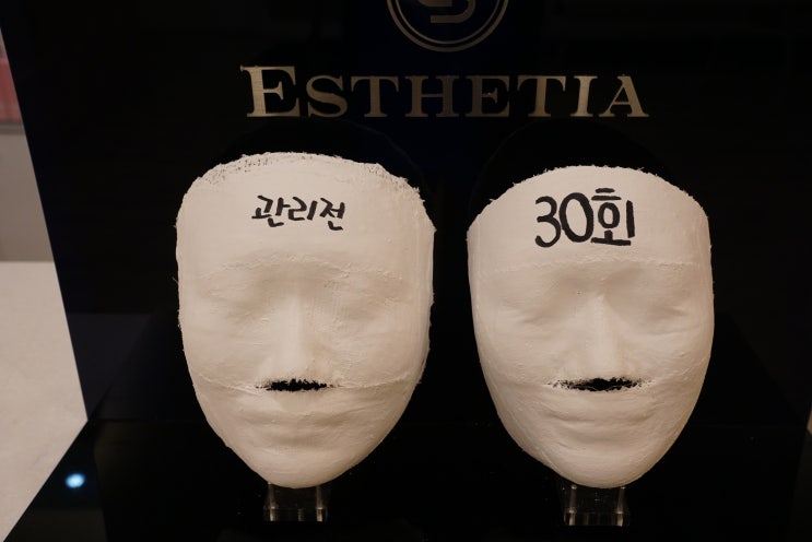  청담 : 청담동 경락전문샵 '에스테티아 청담1호점' 경락 처음 받고온 솔직 후기 (주차,가격정보,추천쌤,사용제품)