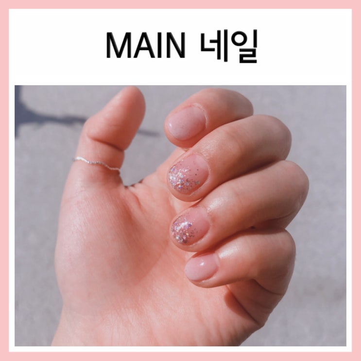  [창원네일샵]상남동 'Main 네일'에서 화사한 네일 받기