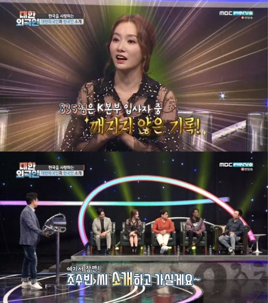  '대한외국인' 조수빈 "한국어능력시험 835점, 'SKY캐슬' 같은 점수"