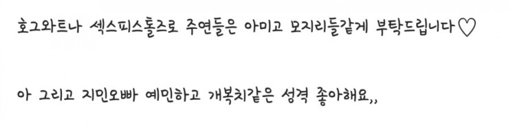  [방탄 빙의글] 호그와트 모지리들