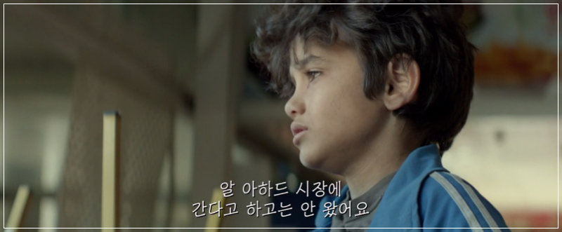 영화 '가버나움' (Capernaum, 2018) 줄거리 및 결말 : 네이버 블로그