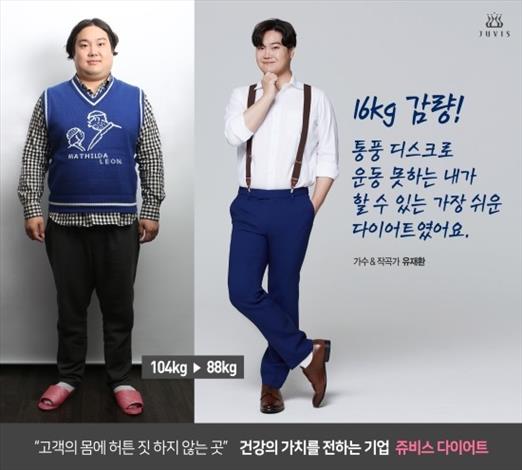  창원 다이어트 유재환다이어트 창원에서도 똑같이 !!