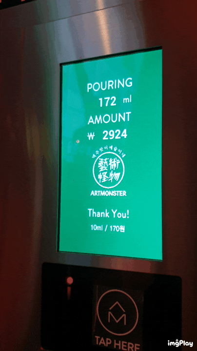  강남아트몬스터* Hot한 홍콩식 맥주 부페(맥주를요?!!)