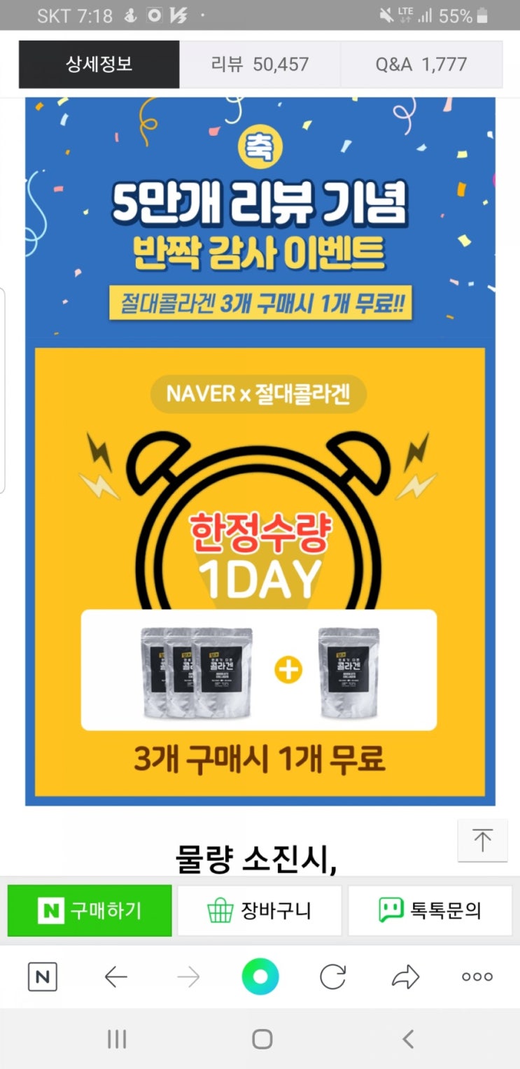  콜라겐3+1 행사하네요.. 서우코리아...