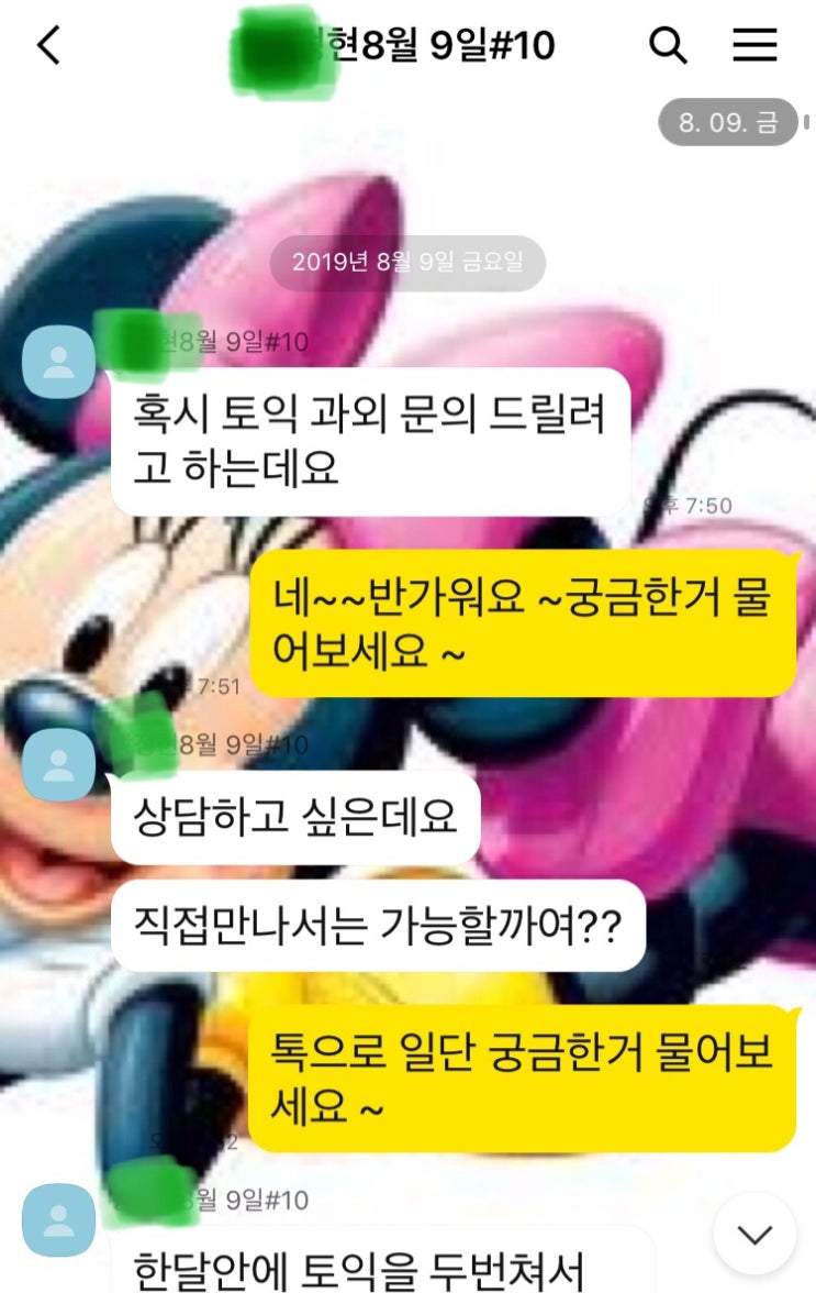  창원토익과외 10일후 100점 상승!!(창원토익학원.창원토익.창원토익스피킹.창원주말토익.창원토익만점과외.창원토익고사장)